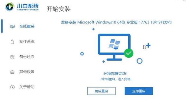 平板电脑如何安装win10