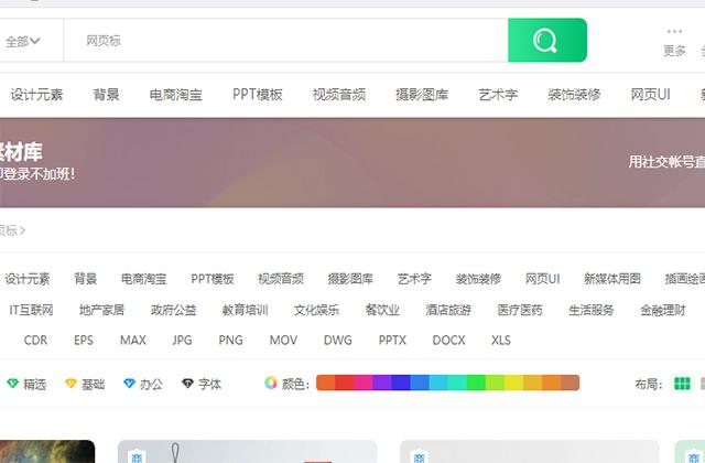 6个功能强大到爆的素材资源网站,你还怕找不到自媒体素材?