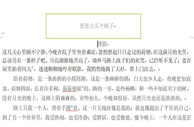 Word的空行、空格、页眉线删不了?8秒一次性处理,教你删掉它们