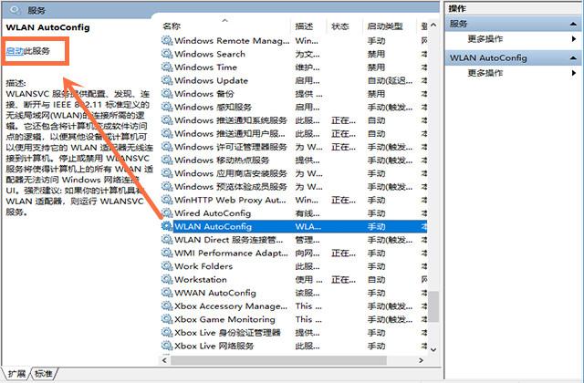 电脑突然断网，连接不上网络怎么办？三种方法轻松找回