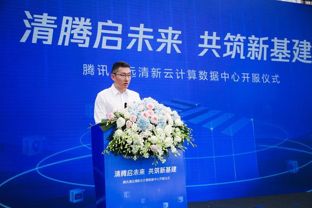 5000亿的背后，新基建中这枚重要的“棋”，腾讯怎么下？