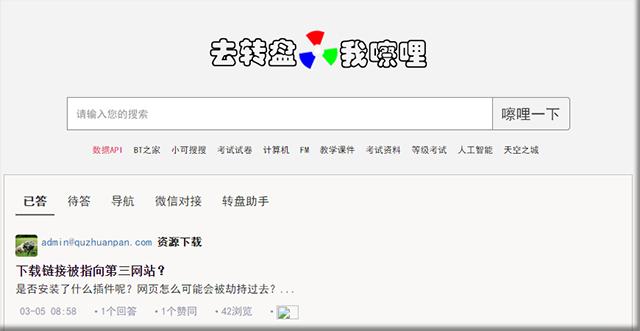 5款资源超齐全黑科技网站,找资源再也不求人,建议偷偷收藏!