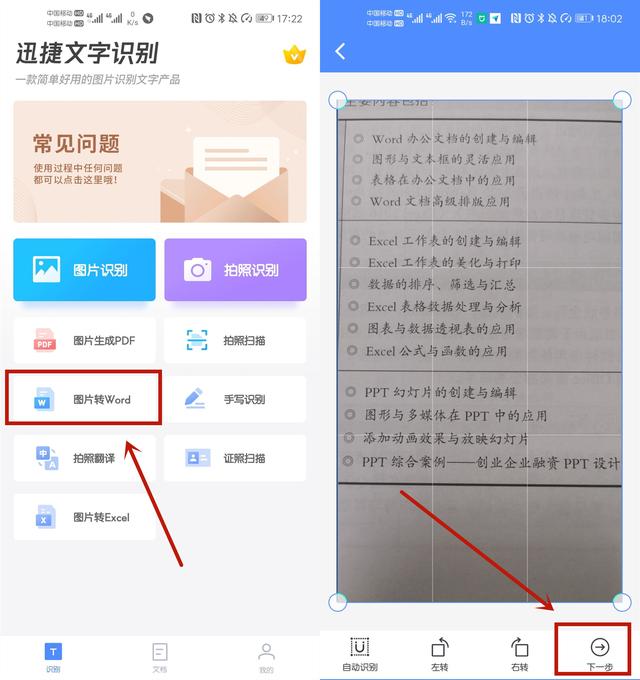纸上文字1秒钟就能扫描到手机，这个功能真厉害，学习了