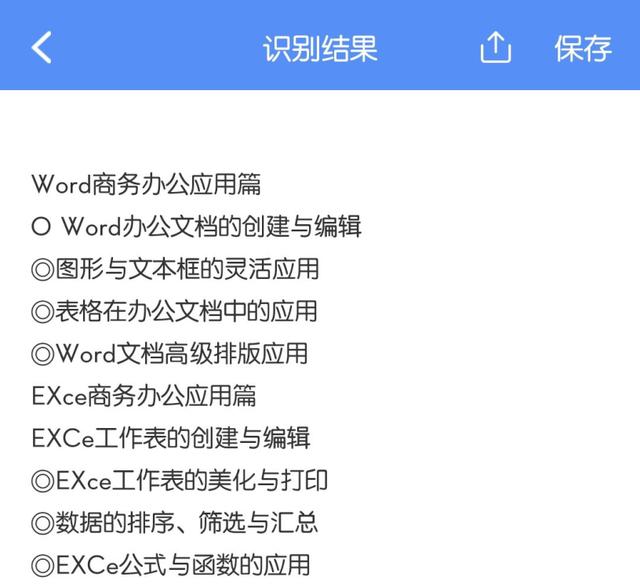 纸上文字1秒钟就能扫描到手机，这个功能真厉害，学习了