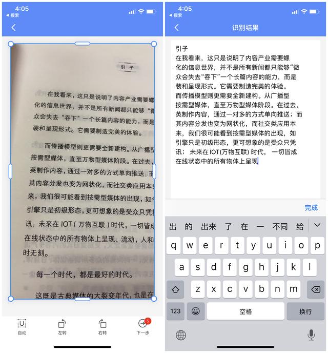 手机自带的扫描仪功能，一定要记得打开，办公白领必备神器