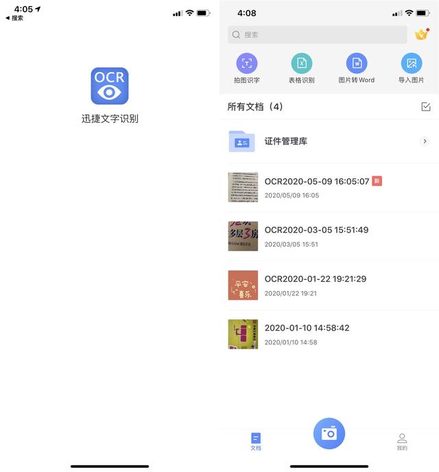 手机自带的扫描仪功能，一定要记得打开，办公白领必备神器