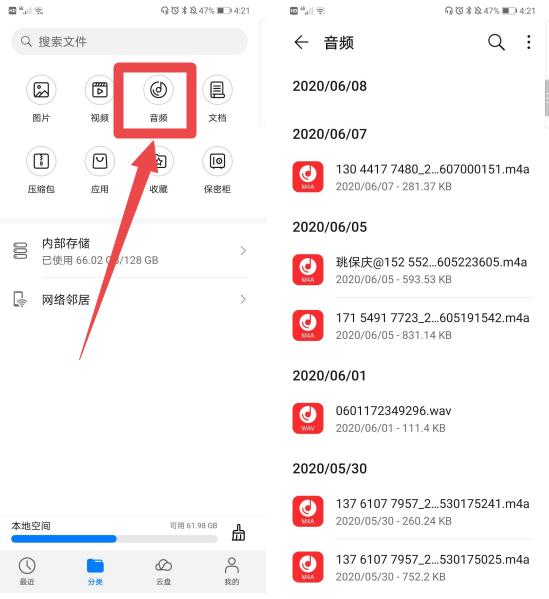 才知道！华为手机通话功能不但可以录音，还可以一键转文字