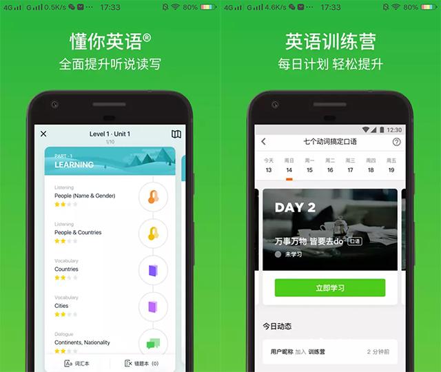 超级好用的6个手机软件，偷偷提升自己的能力，送给爱学习的你