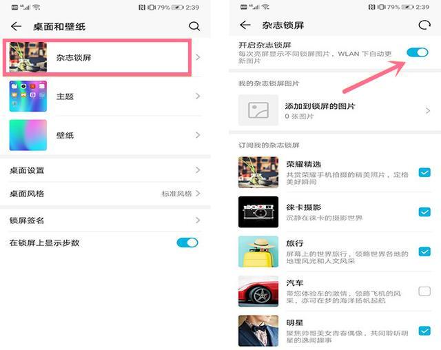 如果你用的是华为手机，花一分钟关掉这6个设置，手机会流畅3倍