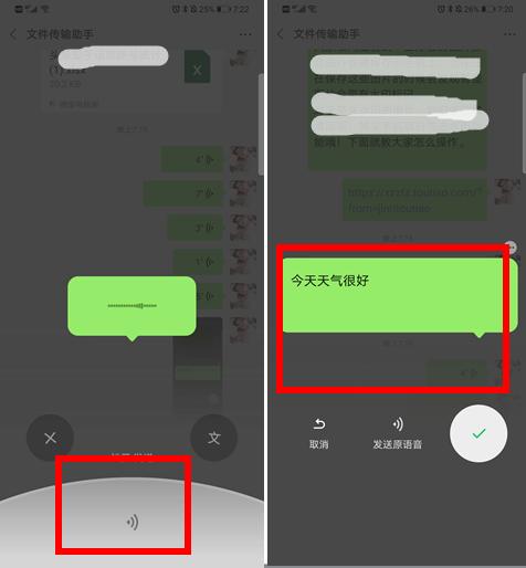 用华为手机聊天！记得开启这个语音功能，30秒就可以打200字