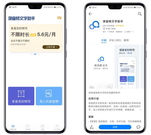 用华为手机聊天！记得开启这个语音功能，30秒就可以打200字