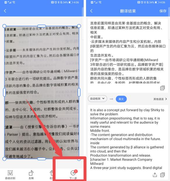 原来vivo手机打开这个按钮，就可以翻译文字，我也是才知道