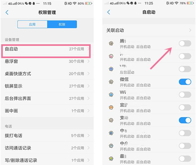 如果你用的是vivo手机，这些功能一定要关闭，手机用三年都不卡