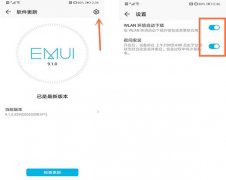 如果你用的是华为手机，花1分钟关掉这6个设置，手机流畅3倍