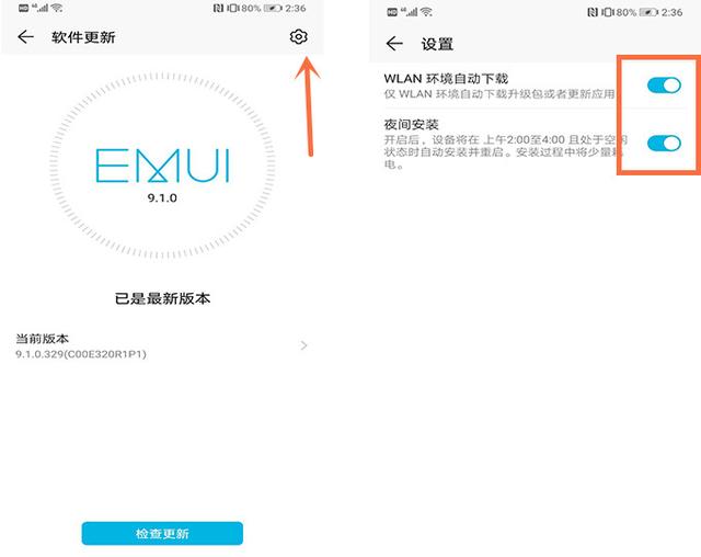 如果你用的是华为手机，花1分钟关掉这6个设置，手机流畅3倍