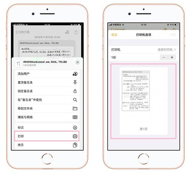 原来苹果手机自带扫描仪功能，3秒就能将纸质文本转为电子档
