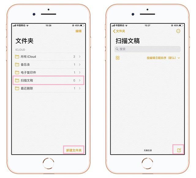 原来苹果手机自带扫描仪功能，3秒就能将纸质文本转为电子档