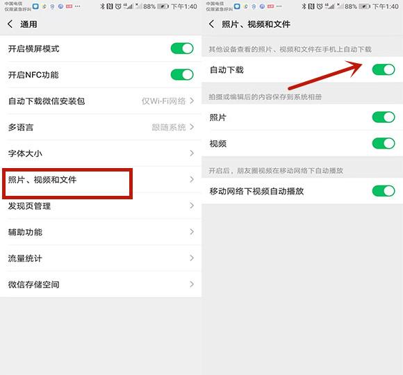 华为手机为何出现不明照片？原来这几个设置得要关闭