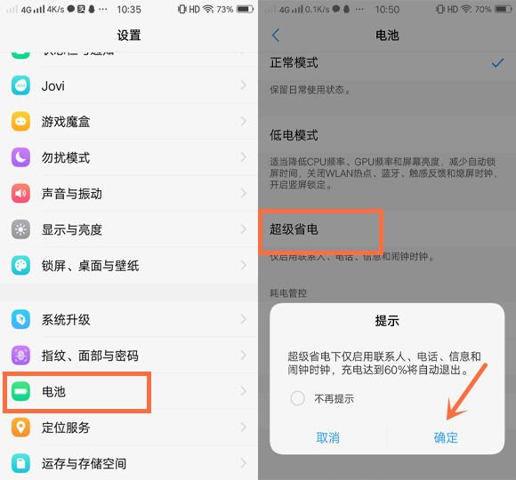 无论什么手机，这个开关一定要关掉，不然耗电越来越快