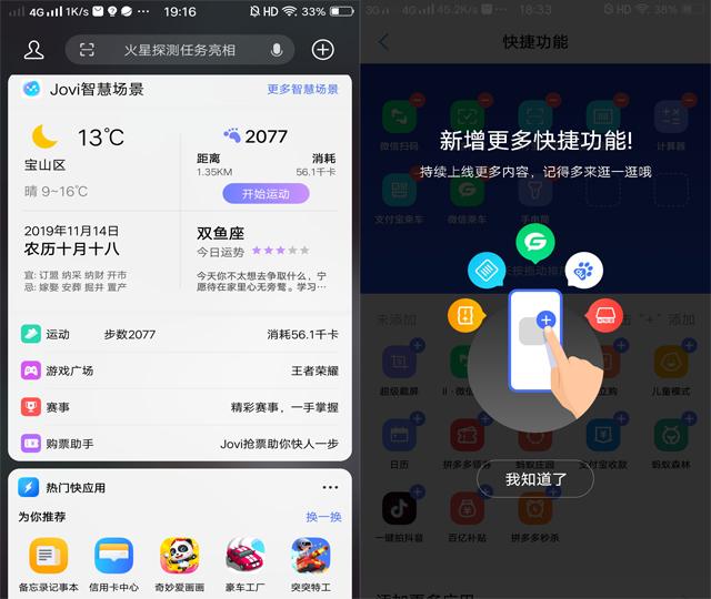 怎样玩转vivoX23智慧场景？这几样不会用真的很浪费，用了会上瘾