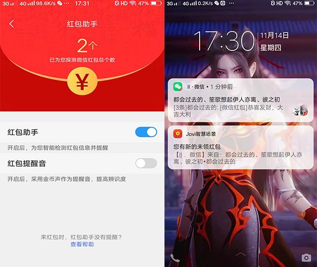 怎样玩转vivoX23智慧场景？这几样不会用真的很浪费，用了会上瘾