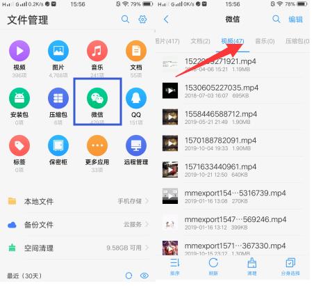 微信占用内存太多，打开这个功能，瞬间释放大量空间