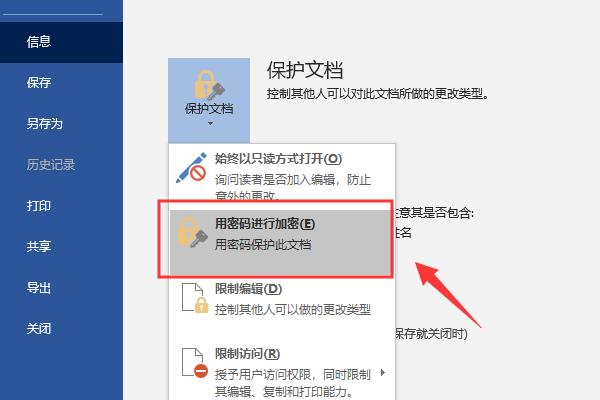 玩了十多年的电脑！今天才知道Word、PDF、Excel的加密方法