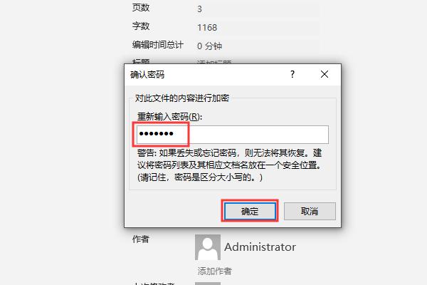 玩了十多年的电脑！今天才知道Word、PDF、Excel的加密方法