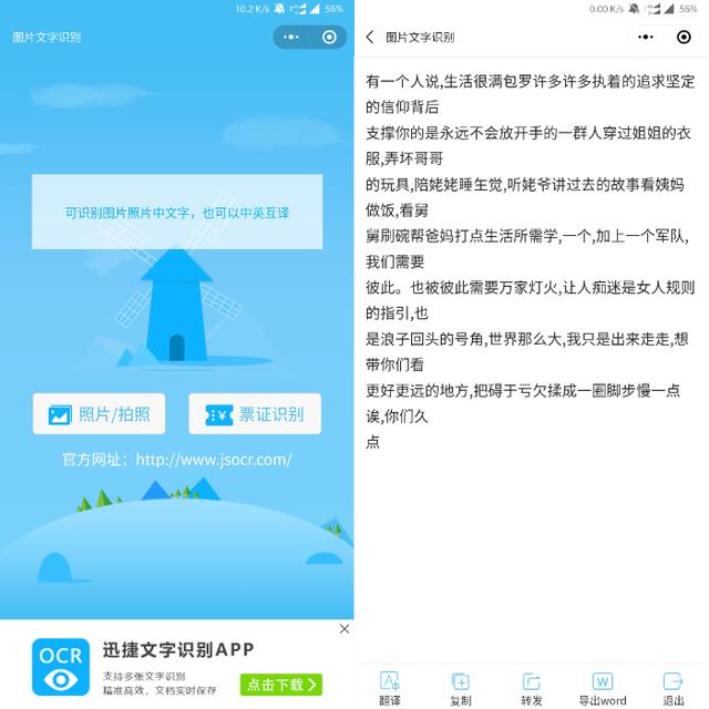 手机秒变"图文扫描仪"，3秒扫描一张纸质文档，你真的会吗