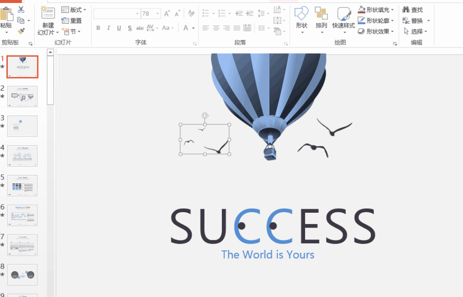 PPT不会做？因为你不会用快捷键，学会这些让你PPT脱颖而出