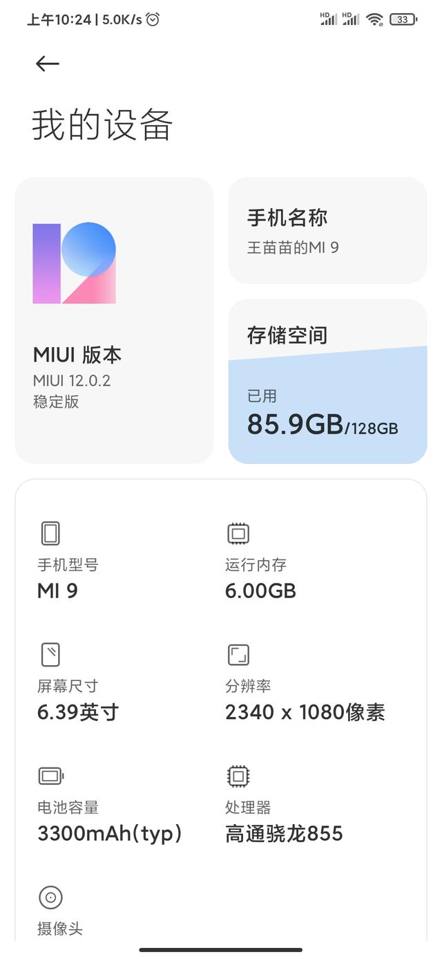 小米正式官宣小米10系列13款机型升级MIUI12稳定版，你等到了吗？
