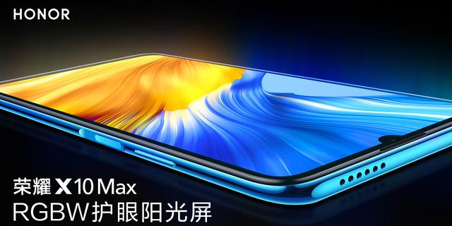 荣耀X10 Max新特性再被确认，数亿花粉始料未及，幸福来得太突然