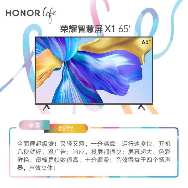 低价高质才是硬道理！端午佳节是时候买一台荣耀智慧屏X1了