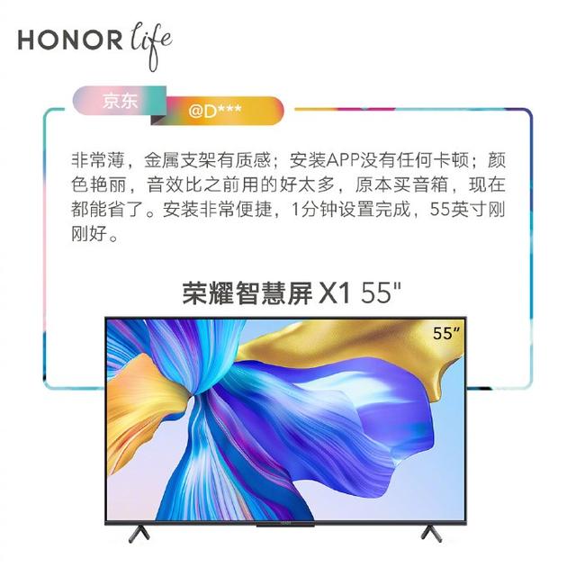 低价高质才是硬道理！端午佳节是时候买一台荣耀智慧屏X1了