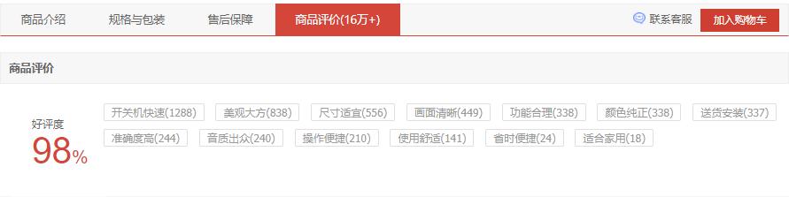 低价高质才是硬道理！端午佳节是时候买一台荣耀智慧屏X1了