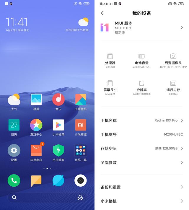 5G时代的真香旗舰！Redmi 10X Pro上手评测：买到就是赚