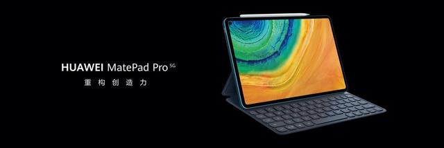 华为MatePad Pro 5G重磅出击，重构5G时代办公新体验
