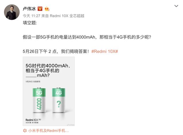 卢伟冰爆发了，新机集齐30倍变焦+5G全网通，买到就是赚