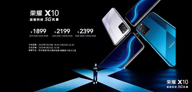 荣耀X10发布，2020年5G手机战场迎来真正拐点