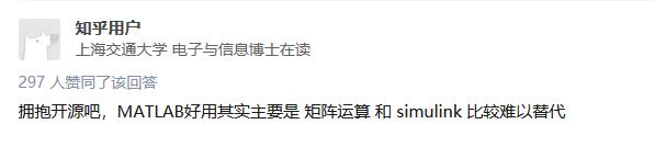 美政府禁止哈工大、哈工程学生使用工程基础软件MATLAB