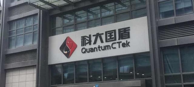 “量子通信第一股”国盾量子科创板过会，将融资3.04亿元