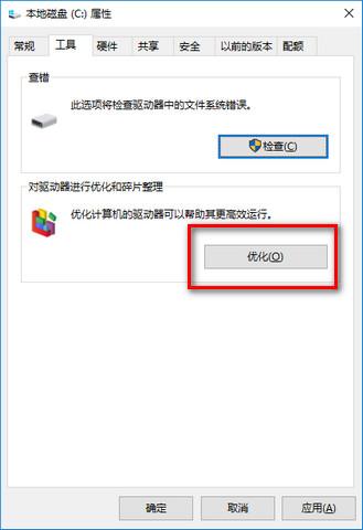 【电脑知识】win10系统卡顿优化 教你8个win10优化技巧告别卡顿
