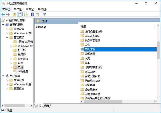 【电脑知识】win10系统卡顿优化 教你8个win10优化技巧告别卡顿