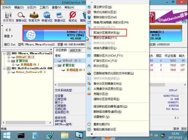 电脑知识：修复Windows系统引导