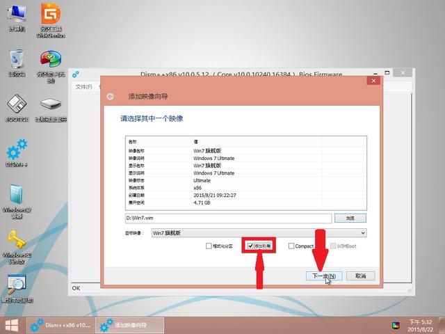 电脑知识：PE下安装格式是WIM/ESD文件的系统安装方法/教程
