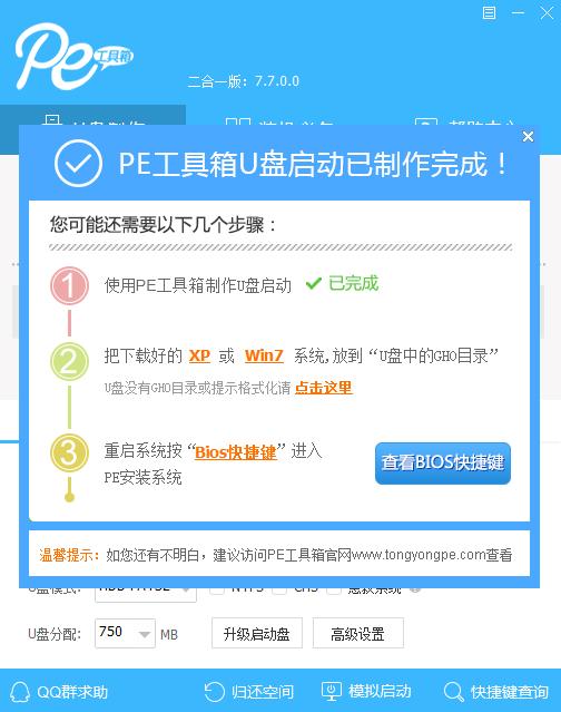 电脑知识：如何制作PE系统启动U盘，引导盘？
