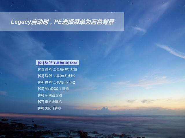 电脑知识：如何进入PE系统？