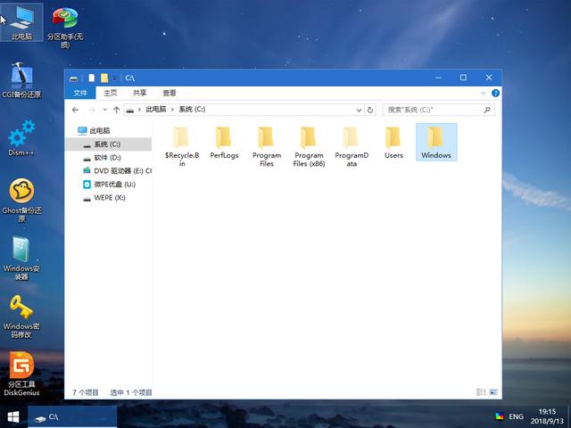 电脑知识：判断分区表类型？