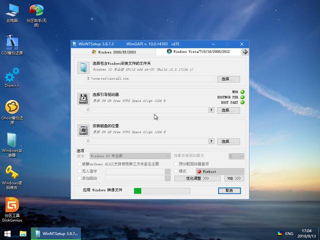 电脑知识：在pe系统下用安装器方法安装原版Windows