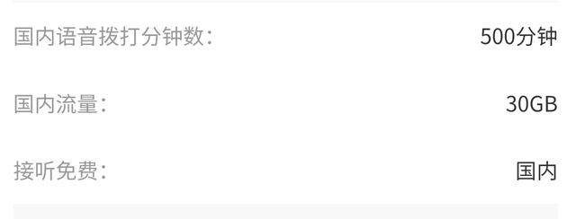 中国联通关爱老用户：5G套餐仅109+30G流量+500分钟，网友：良心